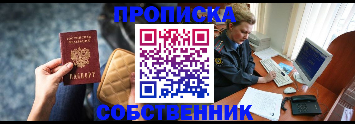 прописка для военкомата в Осташкове