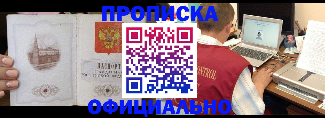 прописка для школы в Осташкове