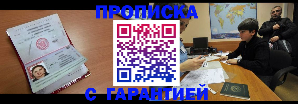 временная регистрация для школы в Осташкове