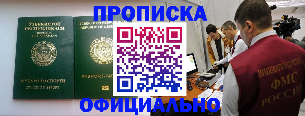 временная регистрация поиск в Осташкове