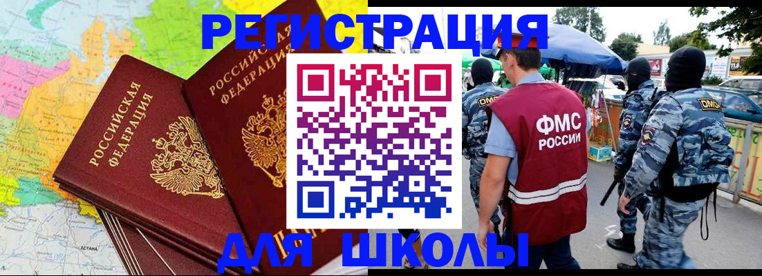 временная регистрация адрес в Осташкове