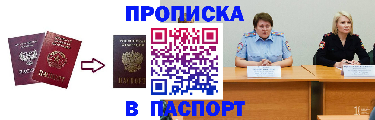 временная регистрация для всех в Осташкове