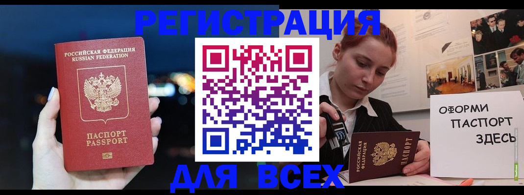 прописка от собственника в Осташкове