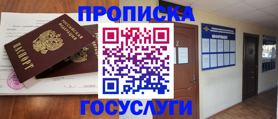 временная регистрация госуслуги в Осташкове