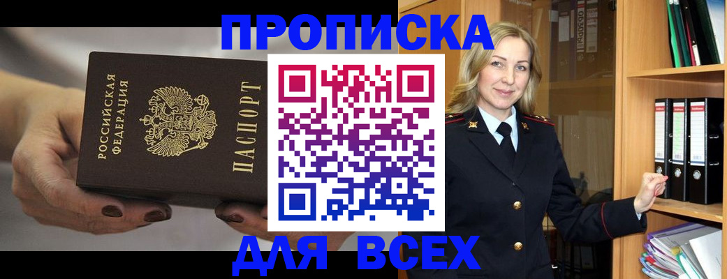 прописка для школы в Осташкове