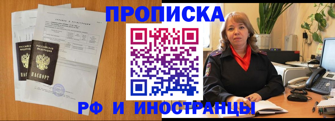 прописка поиск в Осташкове