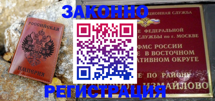 миграционный учет в Осташкове