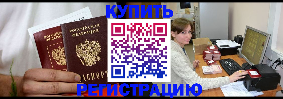 миграционный учет в Осташкове